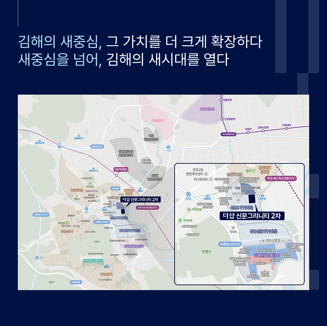 더샵 신문그리니티 2차 환경