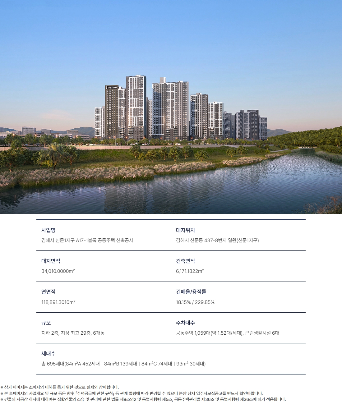 더샵 신문그리니티 2차 신규단지