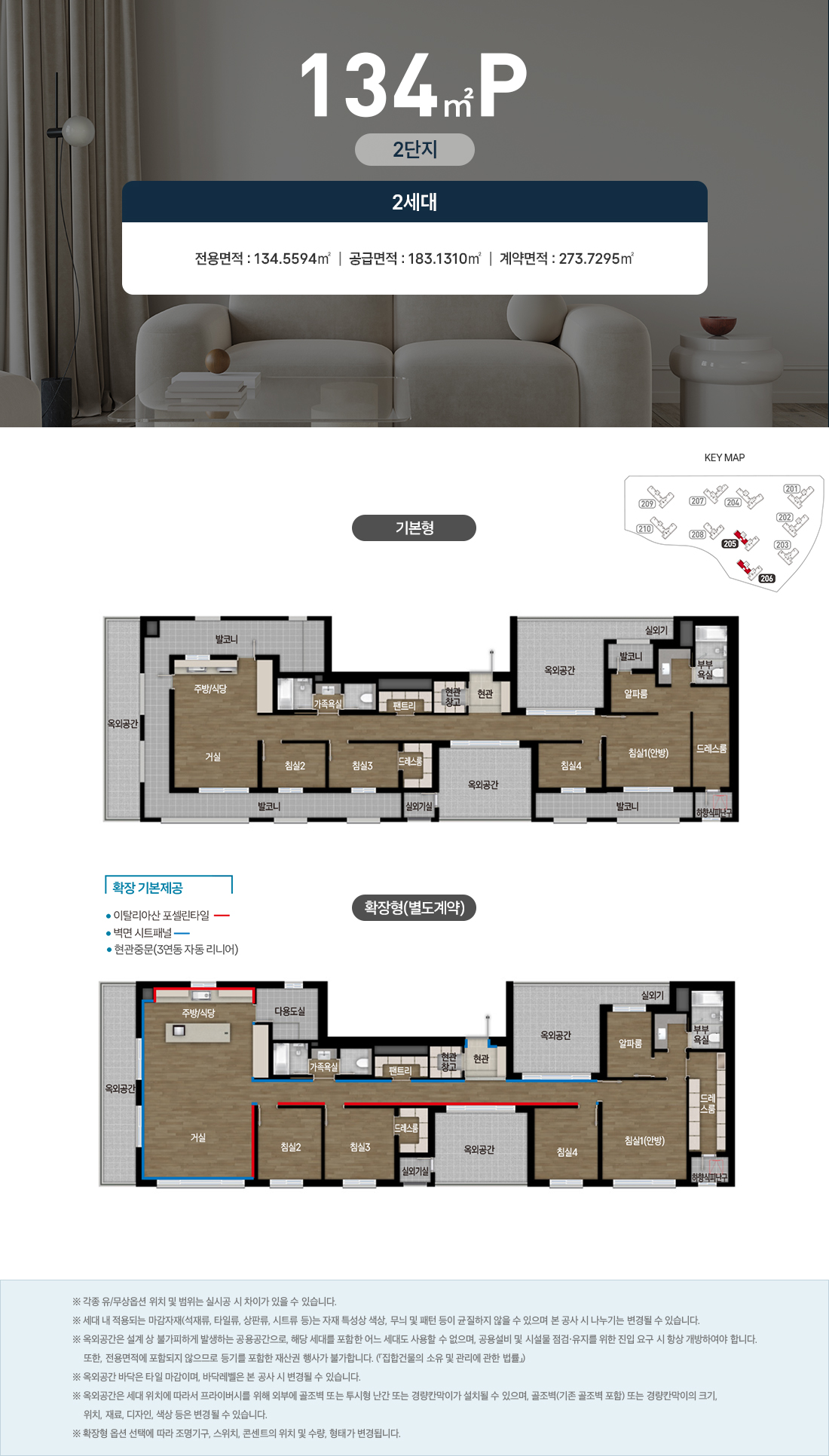 도안자이 센텀리체 2단지 134P 평면도