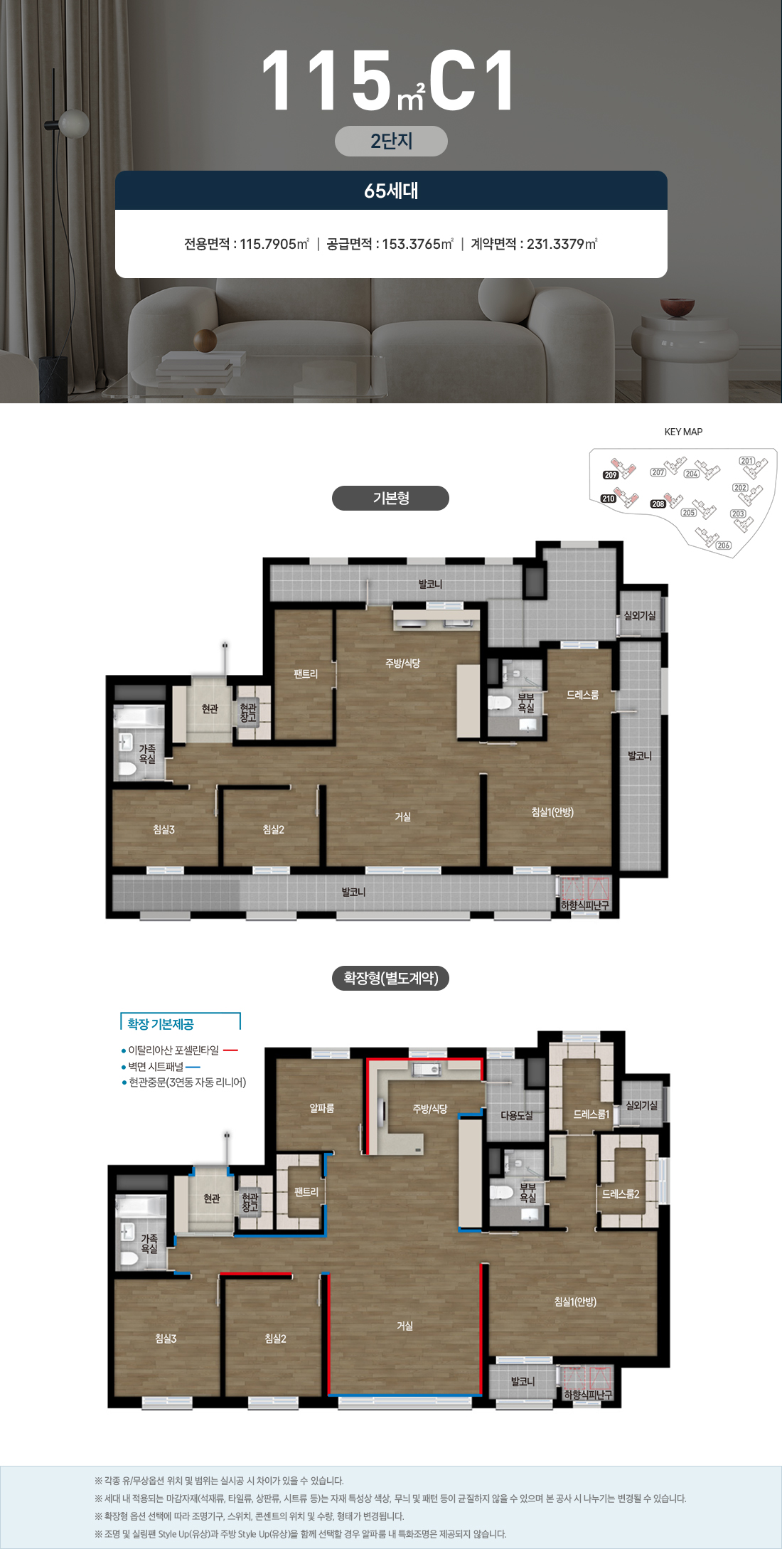 도안자이 센텀리체 2단지 115C1 평면도