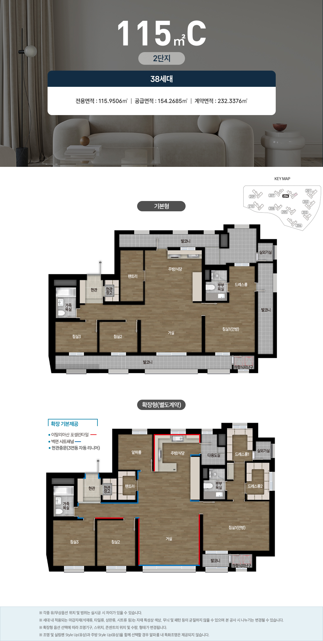 도안자이 센텀리체 2단지 115C 평면도