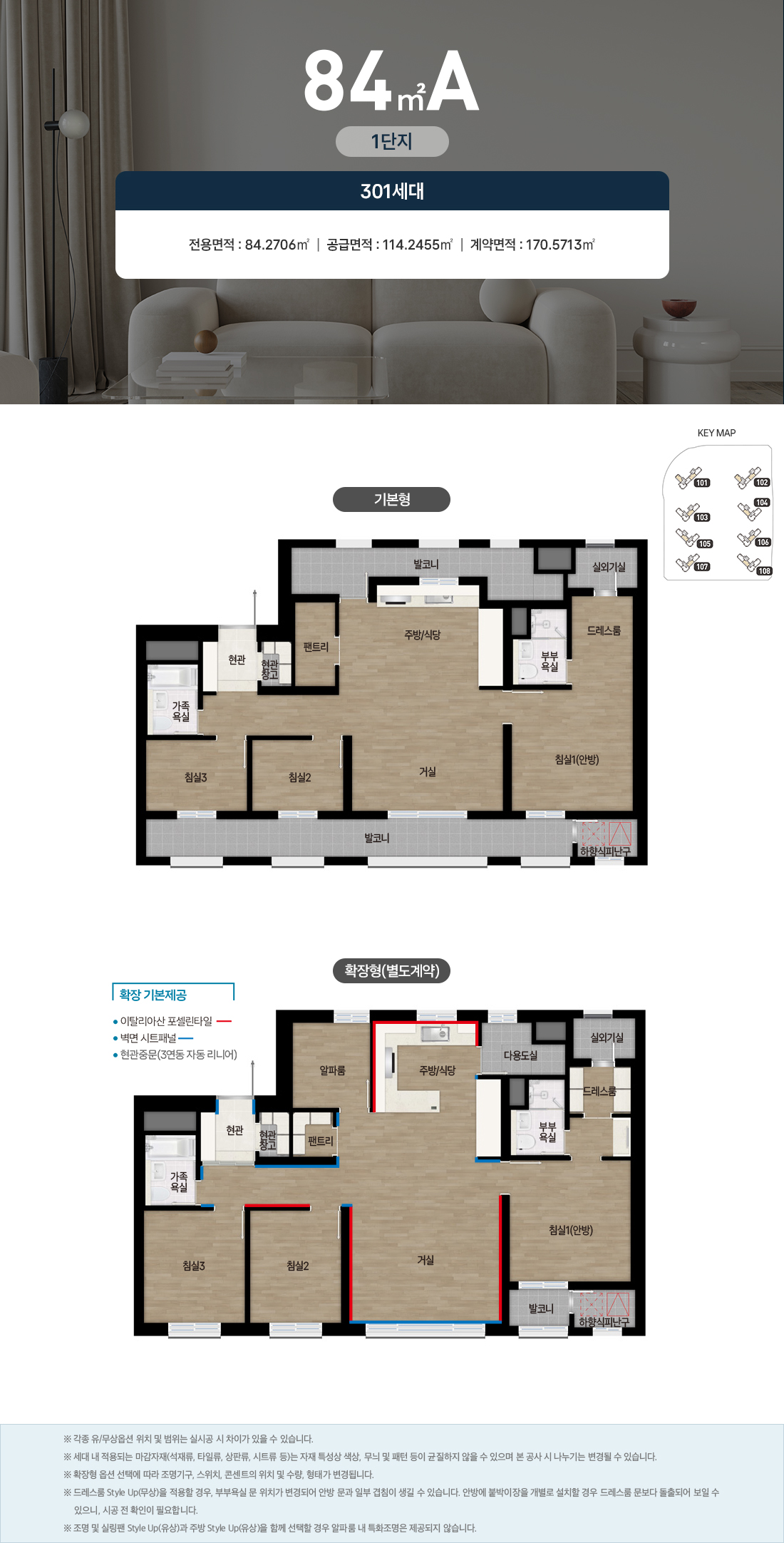 도안자이 센텀리체 1단지 84A 평면도